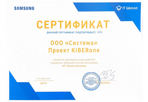 Samsung - Школа программирования для детей, компьютерные курсы для школьников, начинающих и подростков - KIBERone г. Бишкек