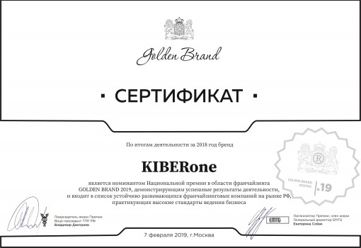 Golden Brand - Школа программирования для детей, компьютерные курсы для школьников, начинающих и подростков - KIBERone г. Бишкек
